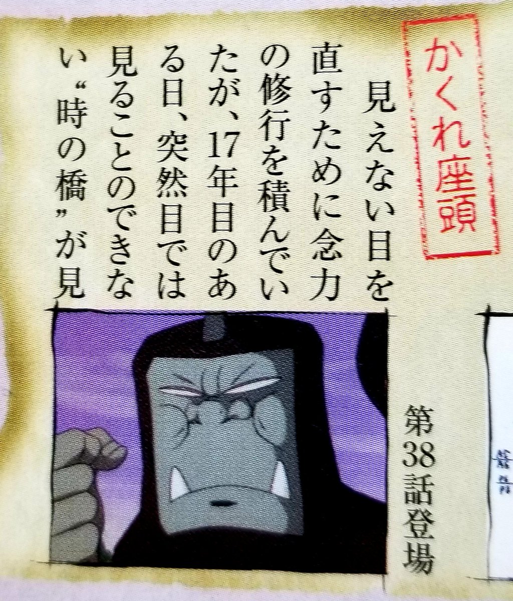 ぽーくしょ 隠れ座頭三題 原作版 サラリーマン死神 蒸発 より 2期版 隠れ里の死神 より コロタン文庫版 世界の妖怪全 オール 百科 より ゲゲゲの鬼太郎