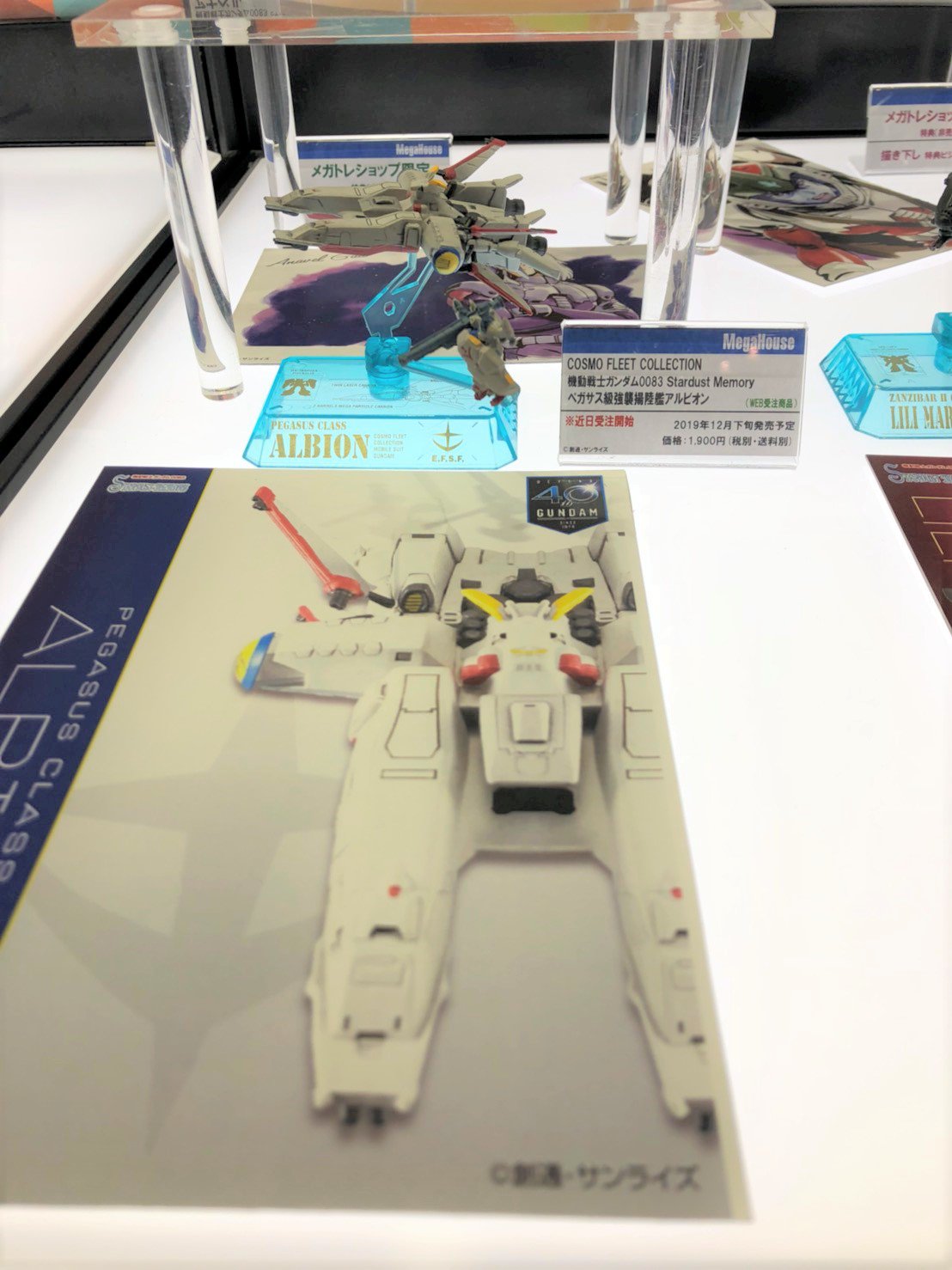 メガハウス_メガホビ على X: 