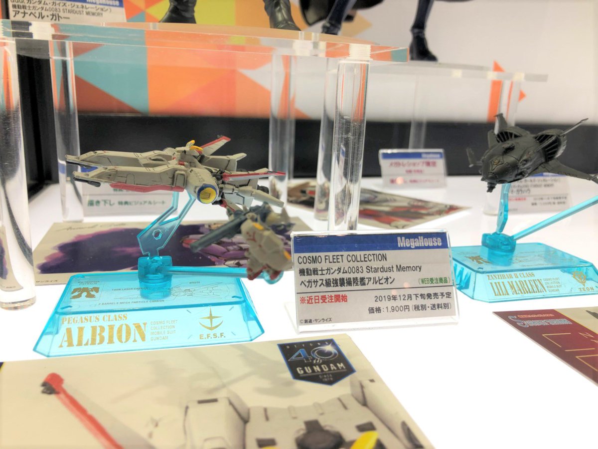 機動戦士ガンダム ペガサス級強襲揚陸艦 アルビオン taniura.com