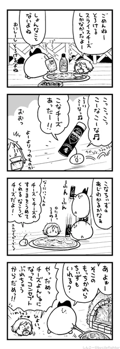 ふりふりふりかけるまちゅうら 