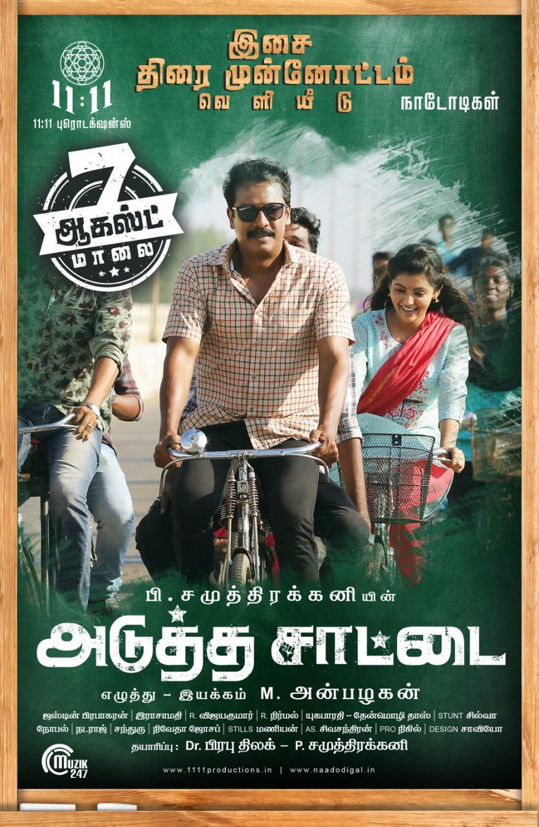 sparkanandh's tweet image. #AduthaSattaiAudioFromAug7

#Aduthasattai Audio &amp;amp; Trailer launch on August 7th Evening..

@thondankani @SasikumarDir @Anbazhagan_dir @justin_tunes @ImThambiRamaiah @AthulyaOfficial @DOPrasamathi @prabhuthilaak @11_11cinema