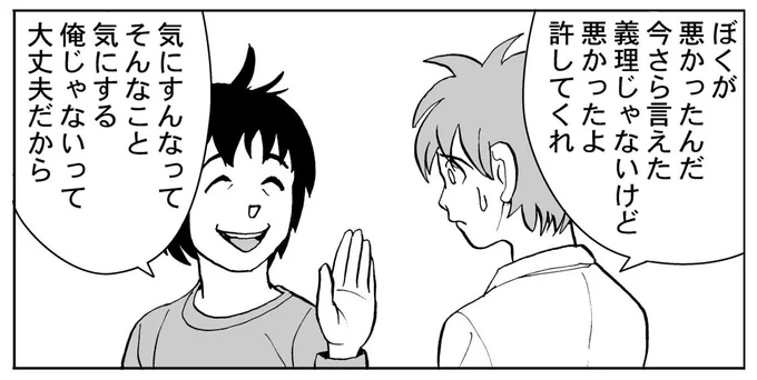 初心者が描きがちなストーリーマンガの一コマ。 