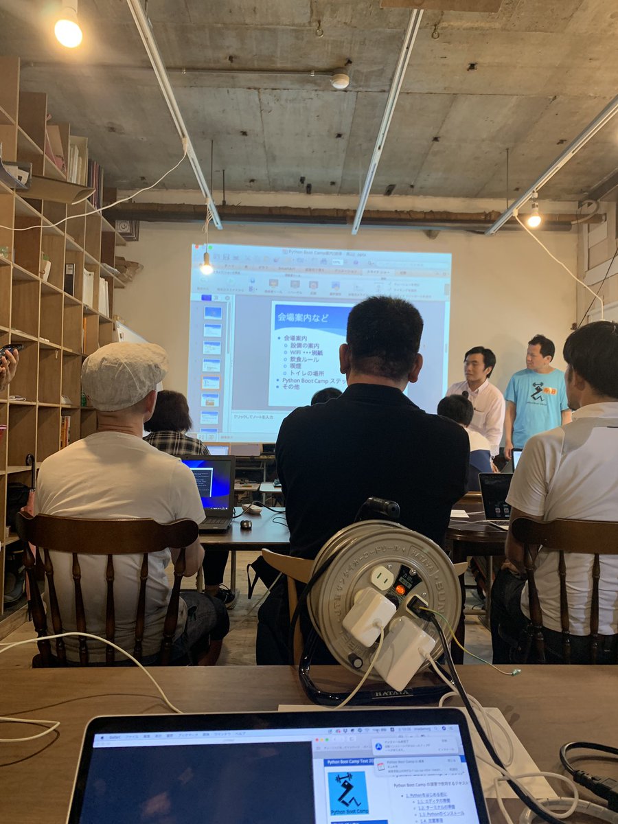 Python Boot Camp in 岐阜高山まとめ - Togetter [トゥギャッター]