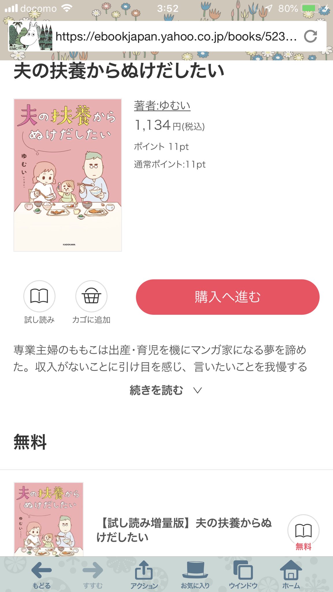 夫の扶養から抜け出したい Twitter Search Twitter