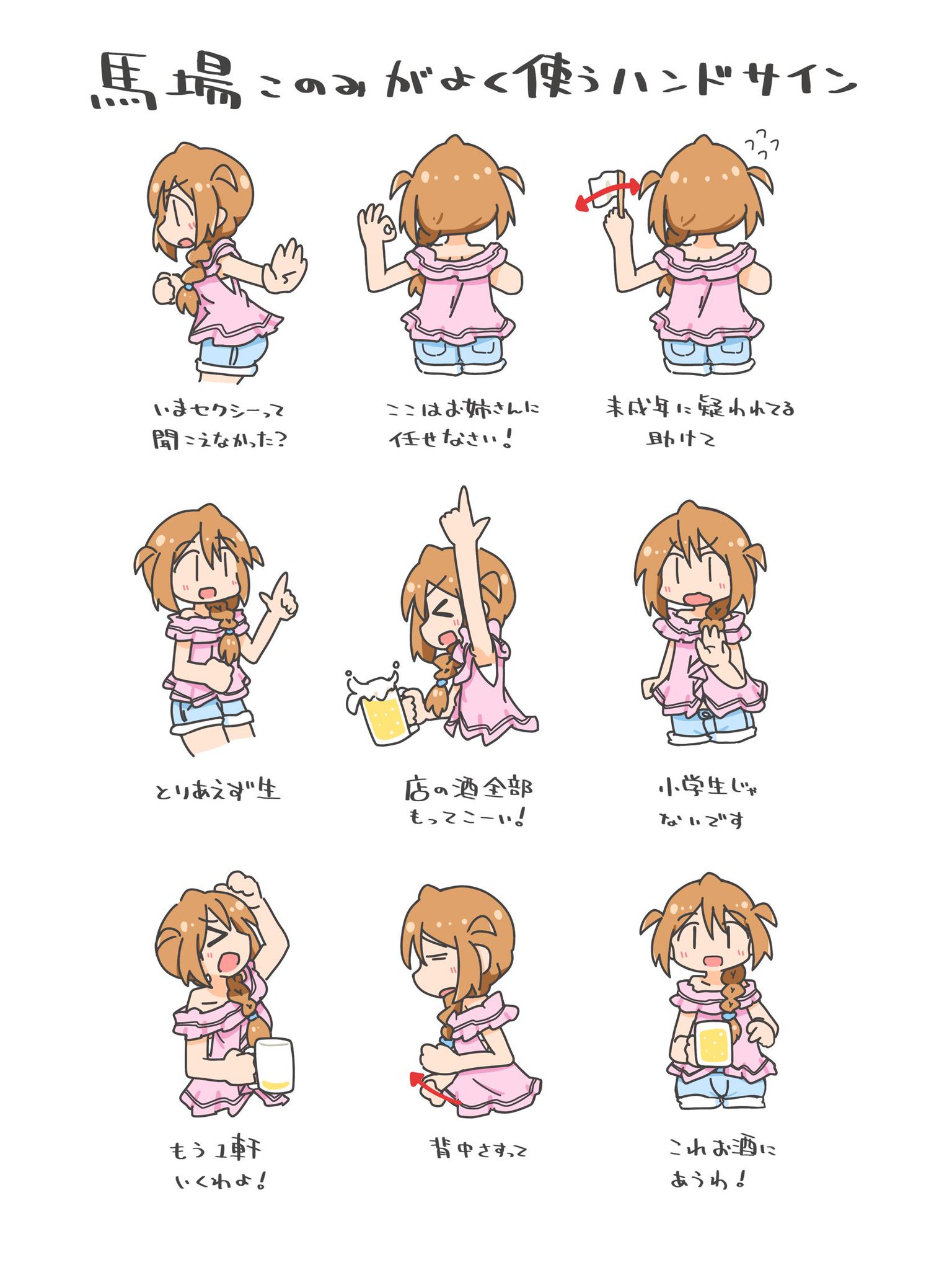 たばねこ ハンドサインこのみ