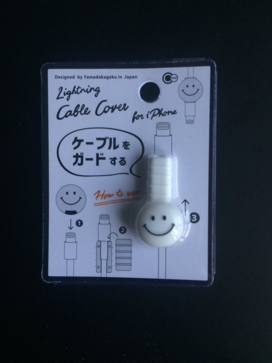 akira_yagisawa's tweet image. セリアで購入
早速つけてみた

#セリア 
#ケーブルガード 
#ニコちゃん