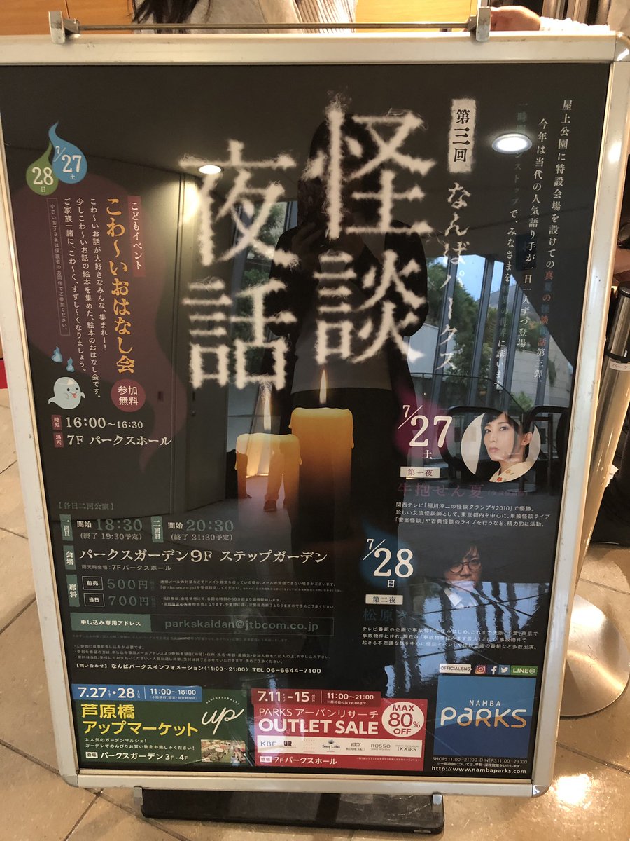 なんばparks なんばparks