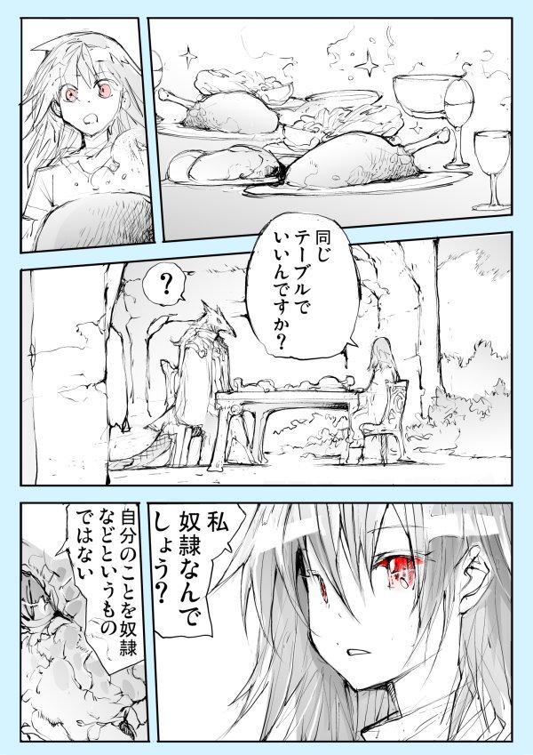 Twitterまんが短編集4巻出ました。
「人買いドラゴンと売れ残り少女」
「役立たずなのでパーティを追放されてしまった！」
等11編が収録【無料】です。

4集 優し異世界へようこそ   一智和智… 