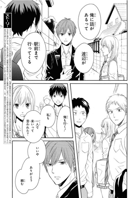 ボクラノキセキのtwitterイラスト検索結果 ボクラノキセキのtwitterイラスト検索結果