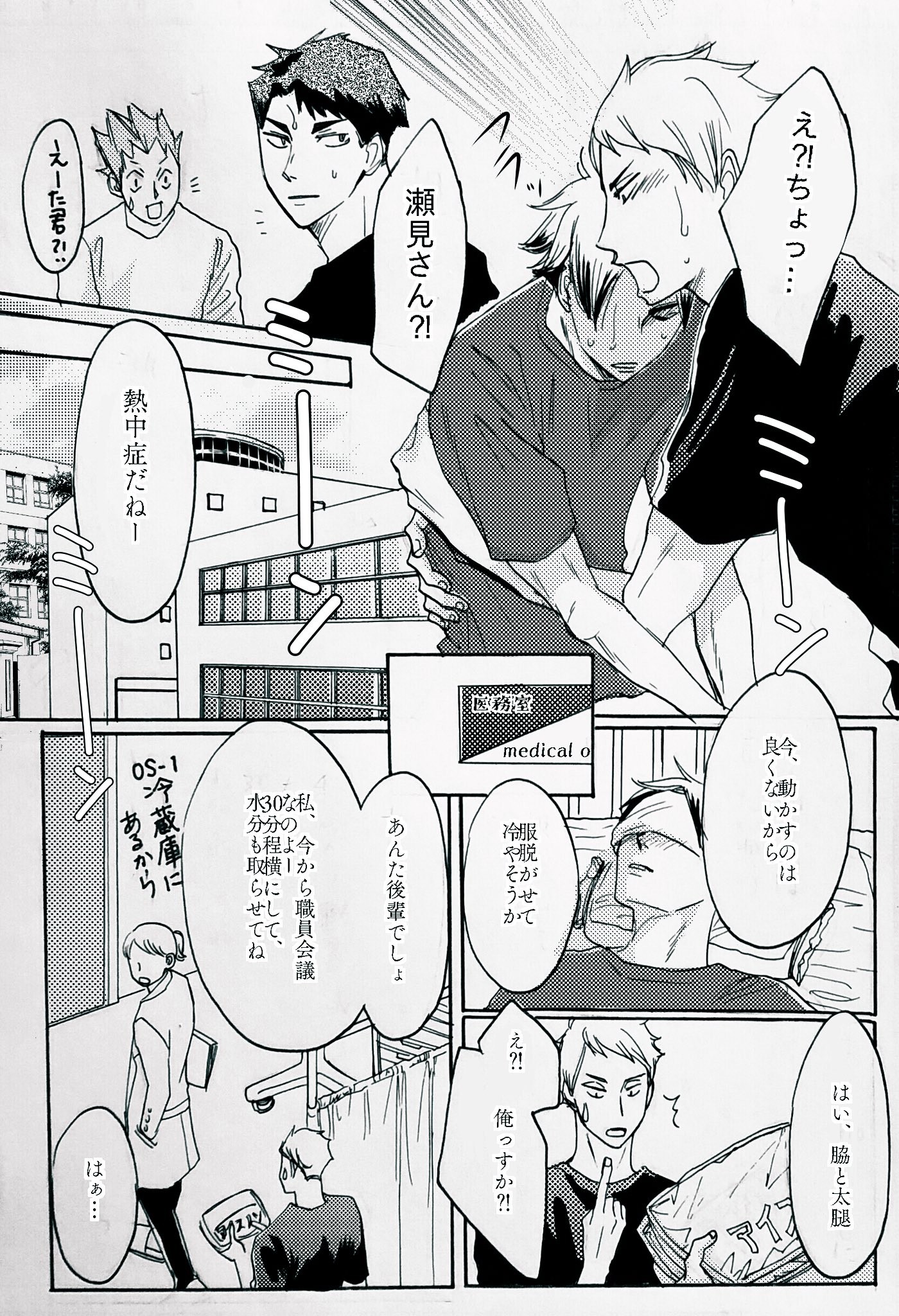 のん 真夏の川瀬見19 素敵タグお借りしました アップゾーンの熱中症