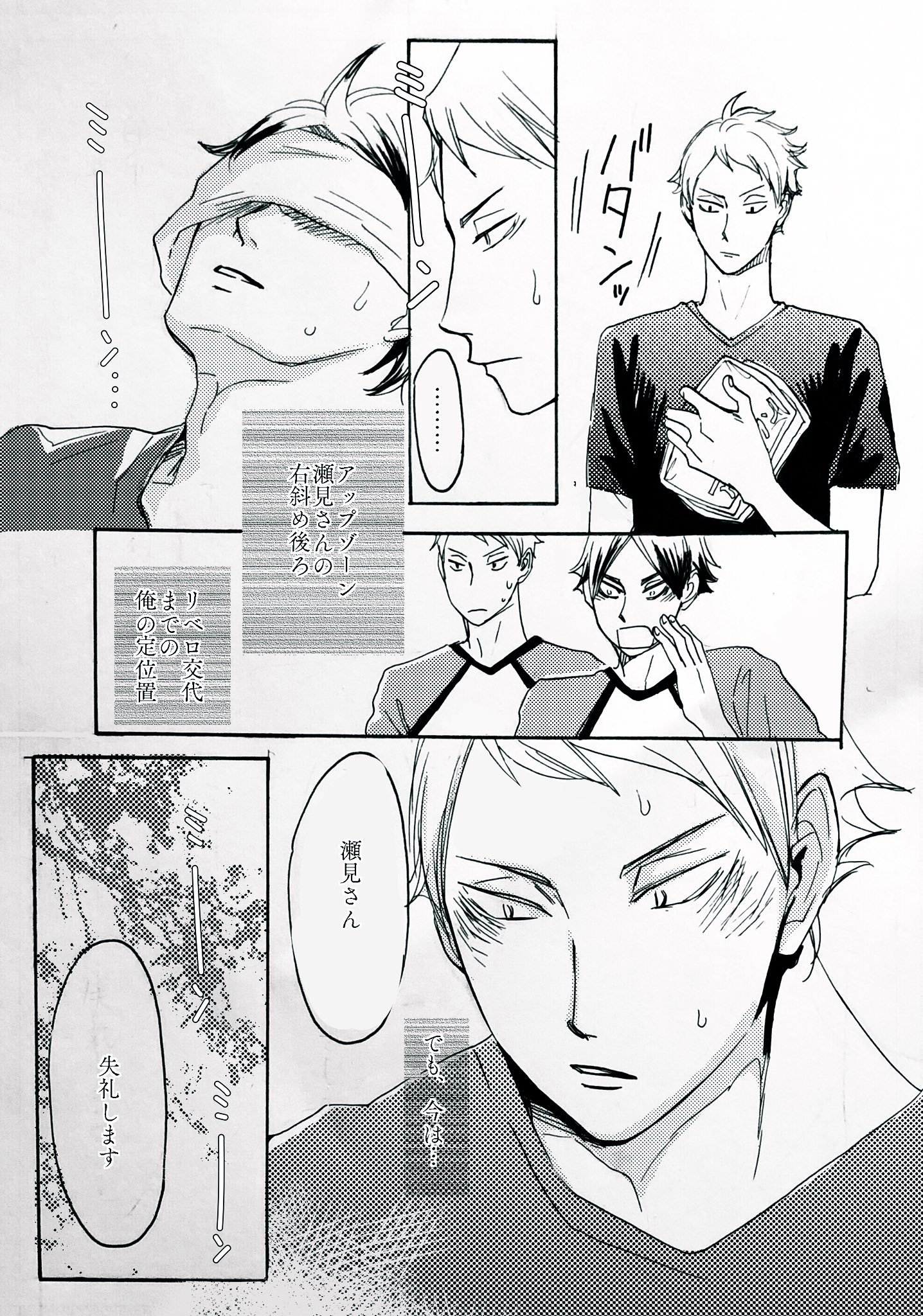 のん 真夏の川瀬見19 素敵タグお借りしました アップゾーンの熱中症