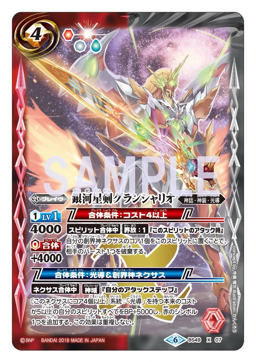 バトスピ サーガブレイヴ　カード　まとめ売り【8558 EAeObl2WkAEdJH8?format=webp&