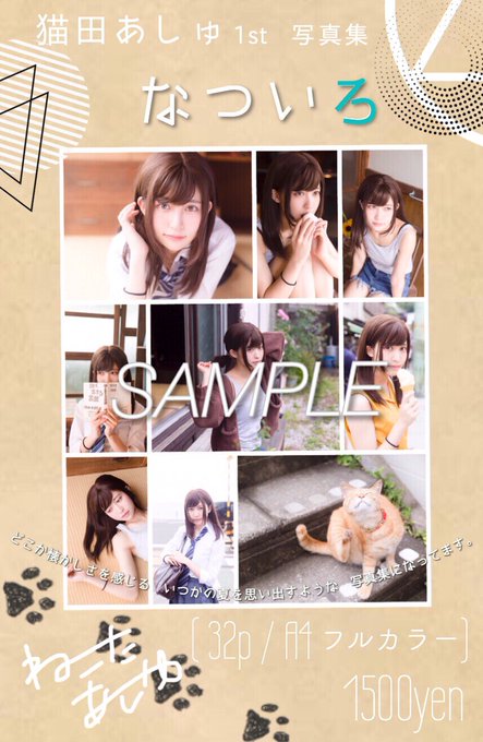 Twitterのコスプレ画像43