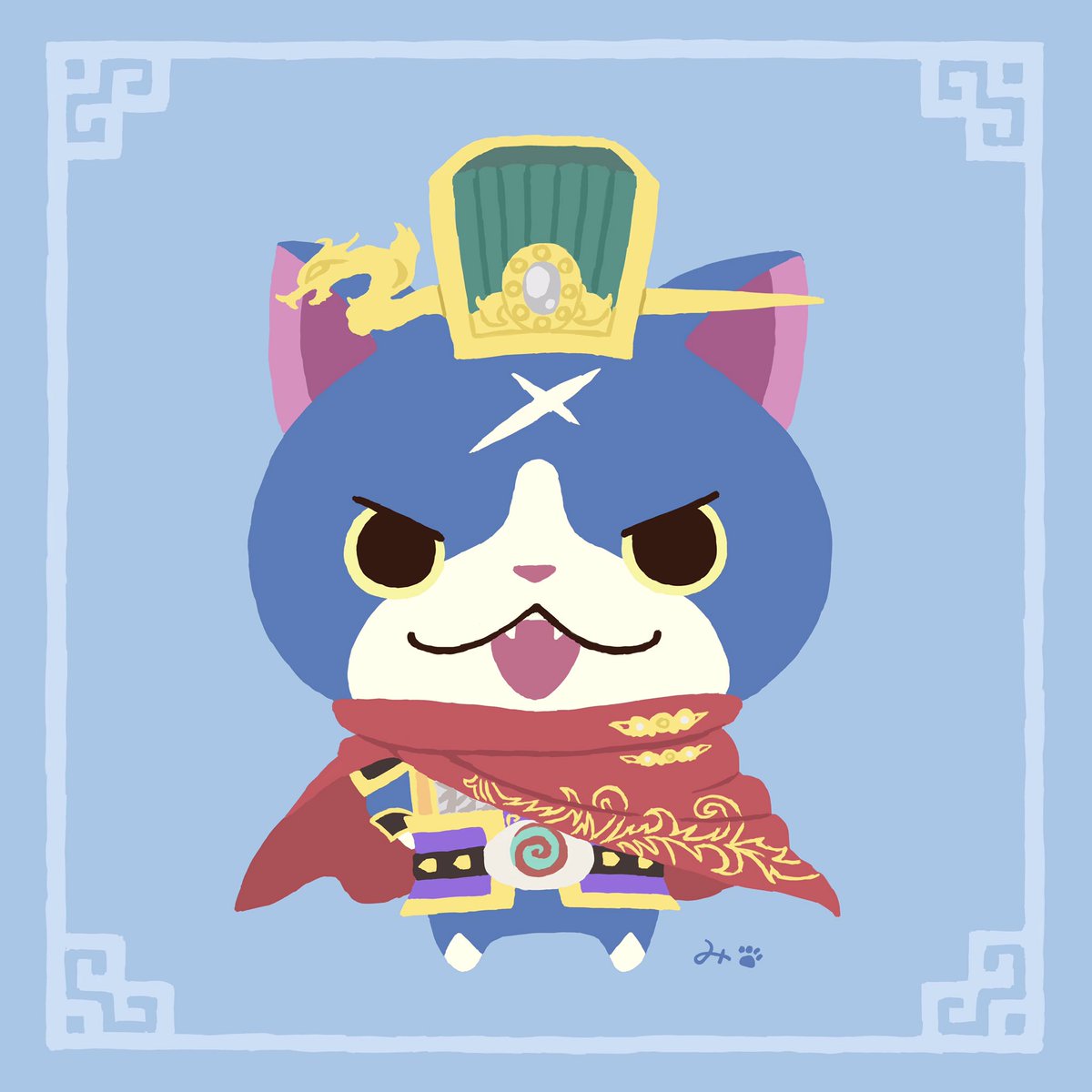 みつい犬 カッコかわいいフユニャン曹操 O お決まりのポーズで フユニャン ファンアート 妖怪ウォッチ 妖怪三国志