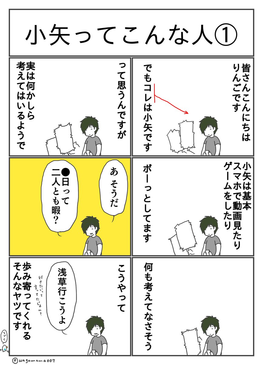 【日記漫画】
さて!今度こそ本当にイシクラさん(@ishi_no_kura2 )のご質問にお答えします!今日は娘から見た小矢の性格についてです✨
娘から小矢はこんな風に見えてるようです(*'艸`) 