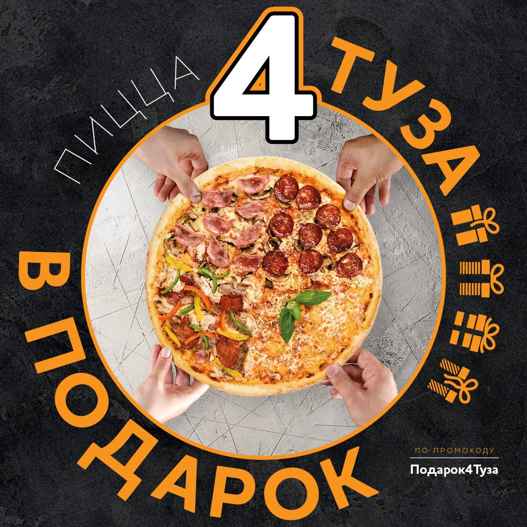 Шаверма великие луки пицца пи. Пицца пи в великих луках меню. Пицца пи суши. Пицца пи меню. Пицца пи меню.