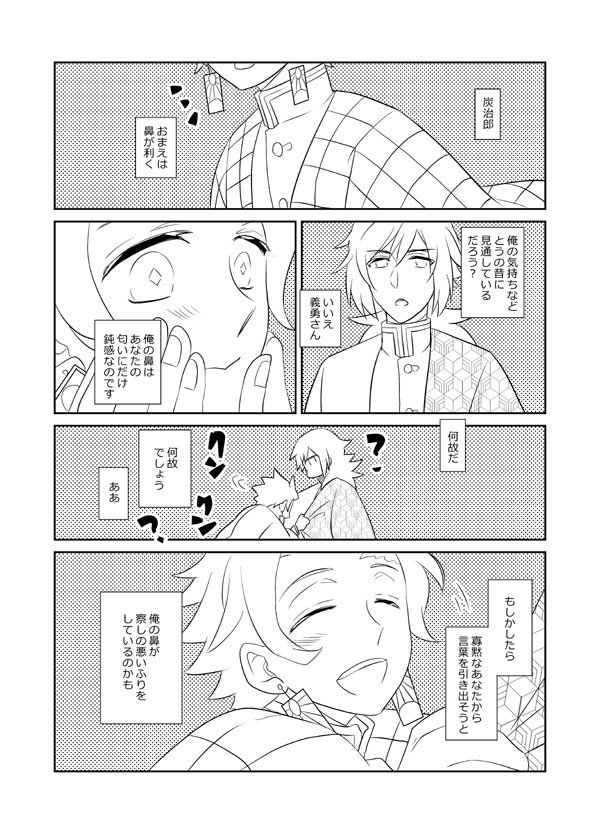 新刊の後半部分のサンプルです。どうぞよろしくお願いします🍉 