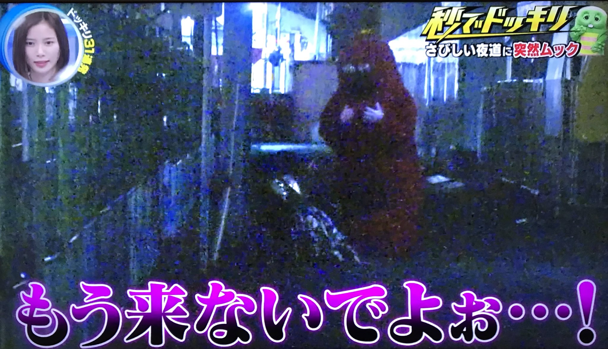 なんちゃん 夜道の ムックですぞ なドッキリに引っかかった つばきファクトリーの3人 ドッキリgp つばきファクトリー なんちゃん 夜道の ムックですぞ なドッキリに引っかかった つばきファクトリーの3人 ドッキリgp つばきファクトリー