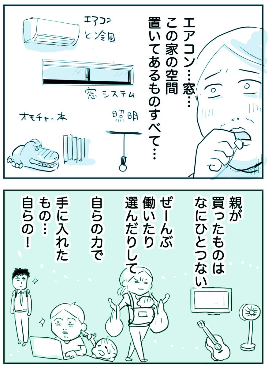 ゲシュタルト崩壊して前向きになった話
↓
https://t.co/AYelxQuYZ6
ブログの方で詳しく書いてます!よかったら見てね?

#育児漫画 #メンタルヘルス 