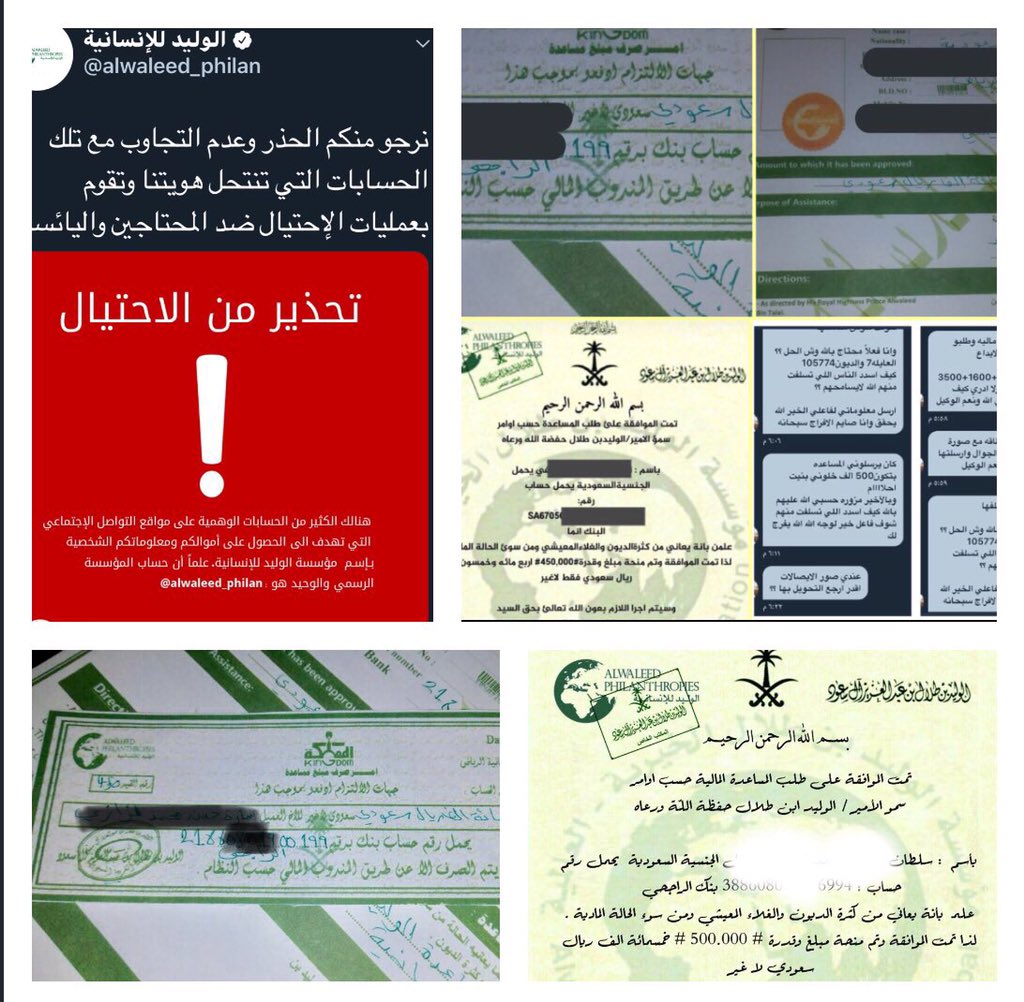 من هو الوليد بن طلال الحاصل على 23 دكتوراة دنيا الوطن