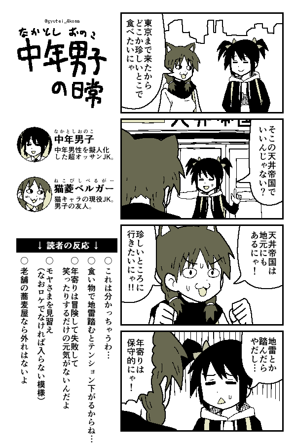 一部のオッサンは都心に行こうと観光地に行こうと地元にもある安牌チェーン店にしか入らない 