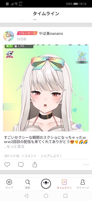 タイムライン 高画質 のtwitterイラスト検索結果