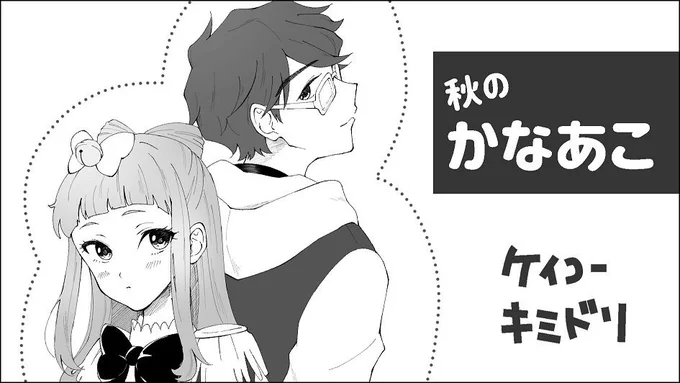 芸カ20申し込みました!かなあこですよろしくお願いします! 