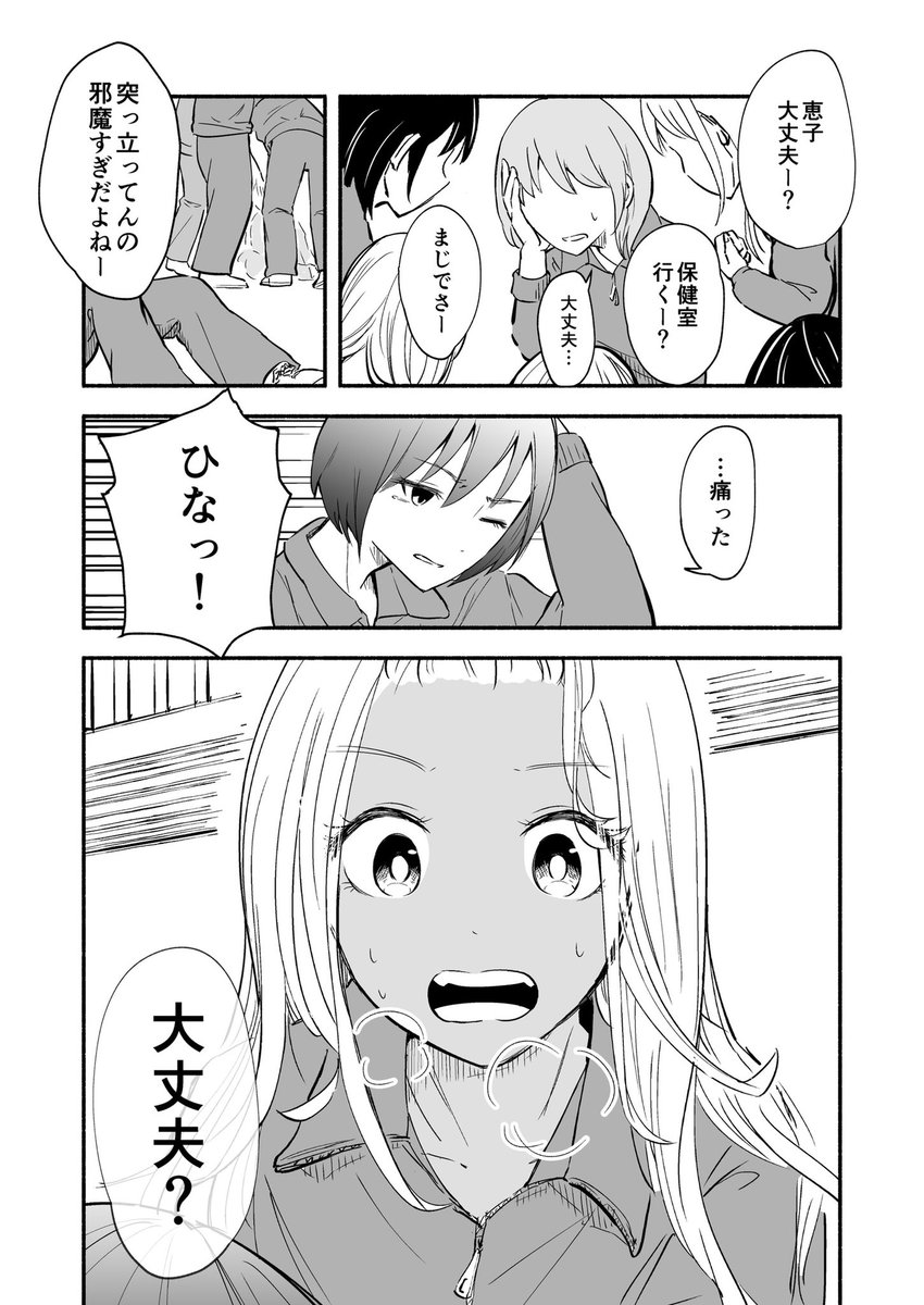 【ギャルが苦手なボッチ女子の話】
ギャルはいつだって平等でやさしい??‍♀️✨ 