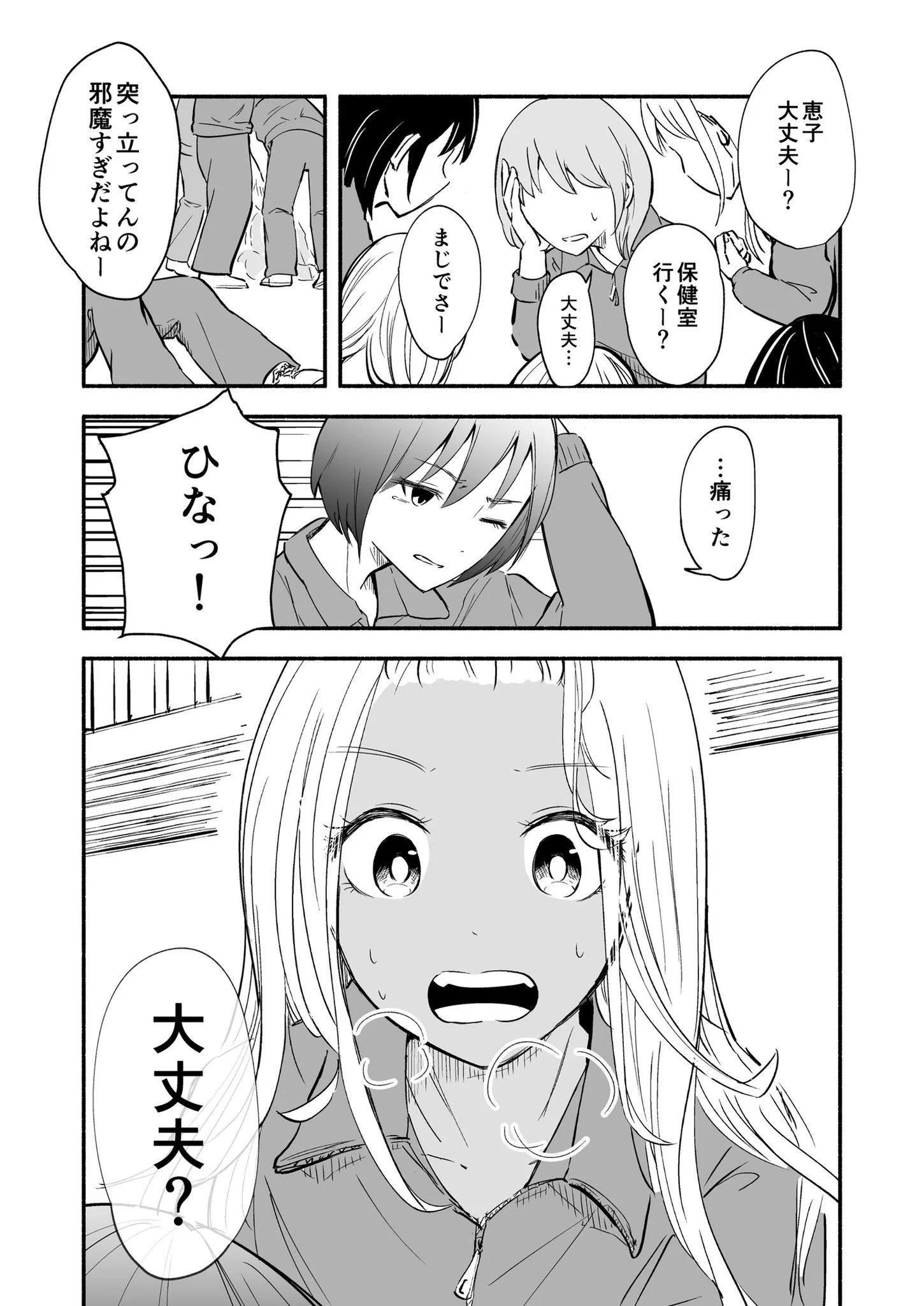 男子なら惚れる？ギャルはみんなに平等に優しくて素敵！