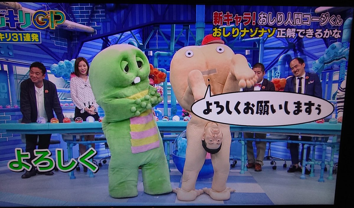 ドッキリgpで おしり人間コージ が話題に ドッキリグランプリ トレンドアットtv