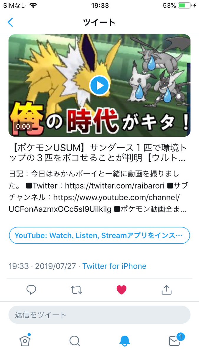 ライバロリ 今日あとでもう一本上げるかもしれないからそれまでに見ておくように ポケモンusum サンダース１匹で環境トップの３匹をボコせることが判明 T Co Xg2wqkrh63 Youtubeより