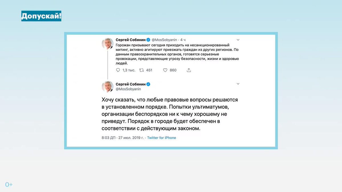 navalnylive's tweet image. «@MosSobyanin написал, что он „против беспорядков”. Ну так вы прекратите беспорядки устраивать! Уберите всю это полицейщину с улиц и сделайте так, чтобы все кандидаты были честно допущены до выборов и избиратели могли сами решать».

Онлайн: youtu.be/Ap-2-7L7O3I #допускай