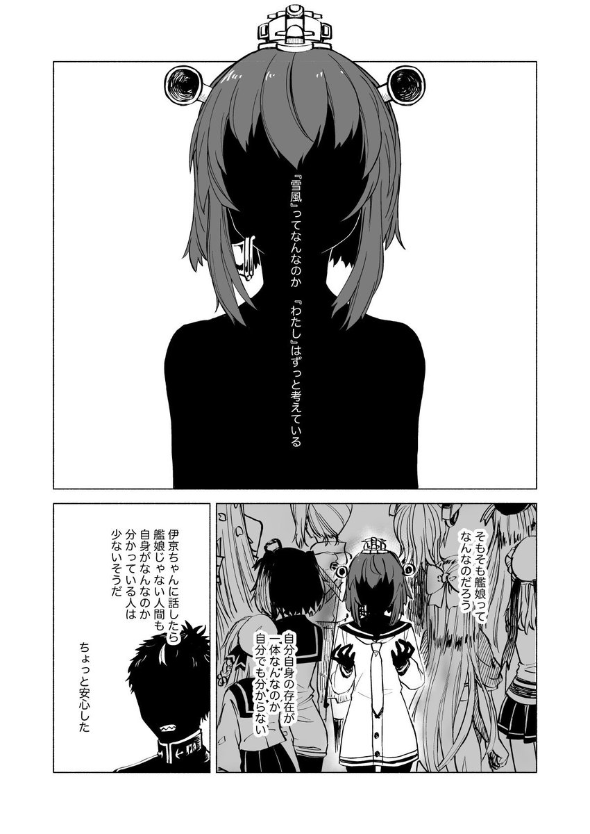 雪風が提督にケッコンカッコカリを申し込まれるお話（1/2） 