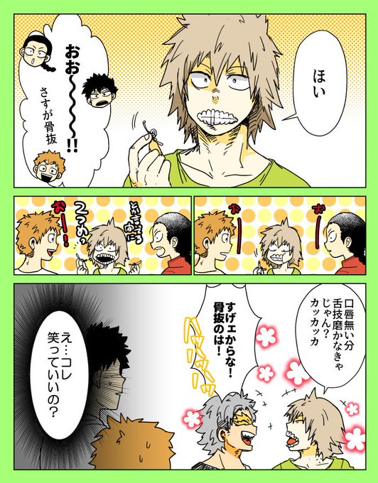 イハラ Yadotekili Anak さんのマンガ一覧 4ページ ツイコミ 仮