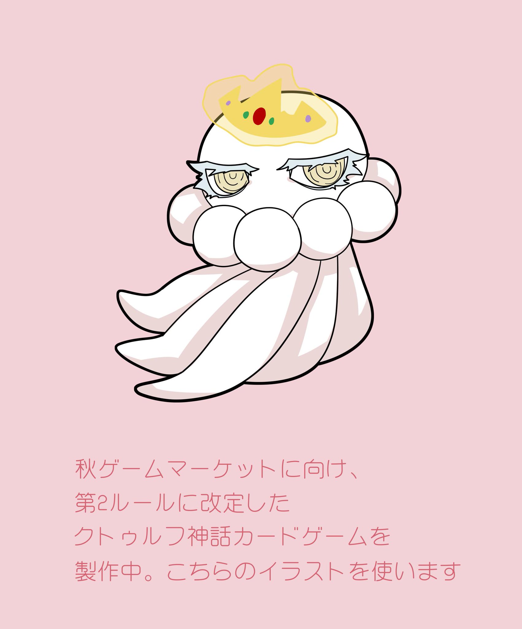 あたりめ アザトース 宇宙の果てで悪夢にうなされ続けている外なる神 この世界も 魔王アザトースが見ている夢に過ぎないという あたりめ アザトース 宇宙の果てで悪夢にうなされ続けている外なる神 この世界も 魔王アザトースが見ている夢に過ぎないという