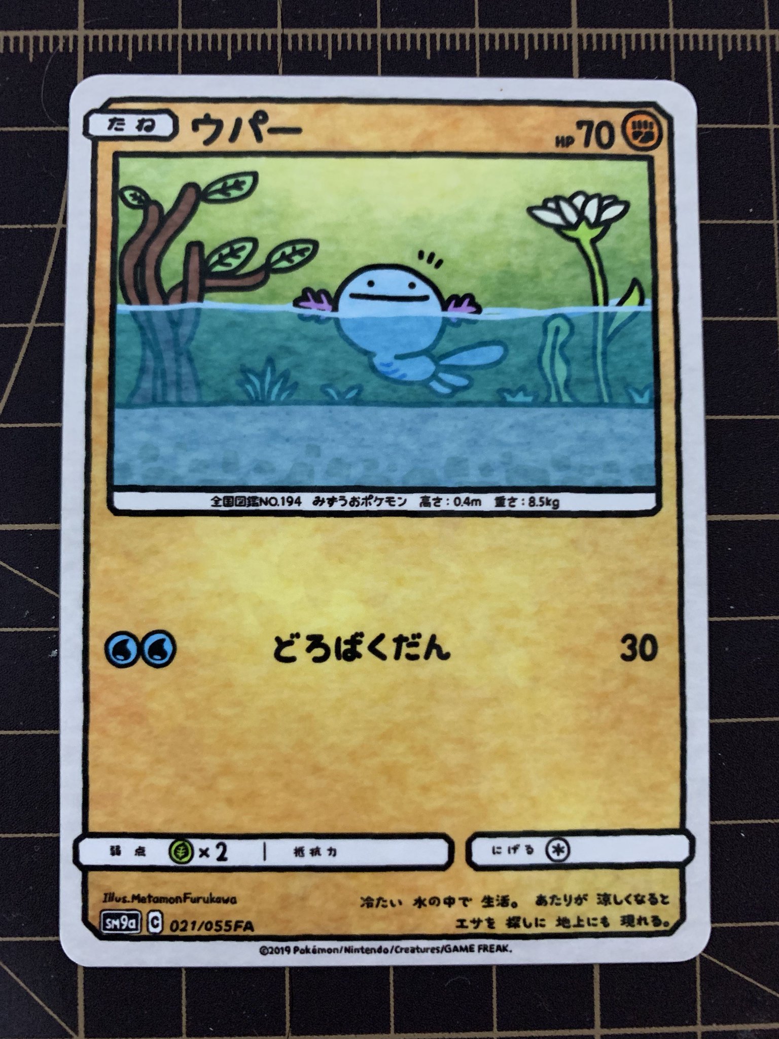 ふるかわ V Twitter ウパー をつくりました ポケモンカード ポケカfa ふるかわ V Twitter ウパー をつくりました ポケモンカード ポケカfa