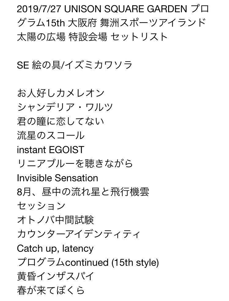 ゆーくん 7 10ユニゾン清水 Mrboc Usg Twitter