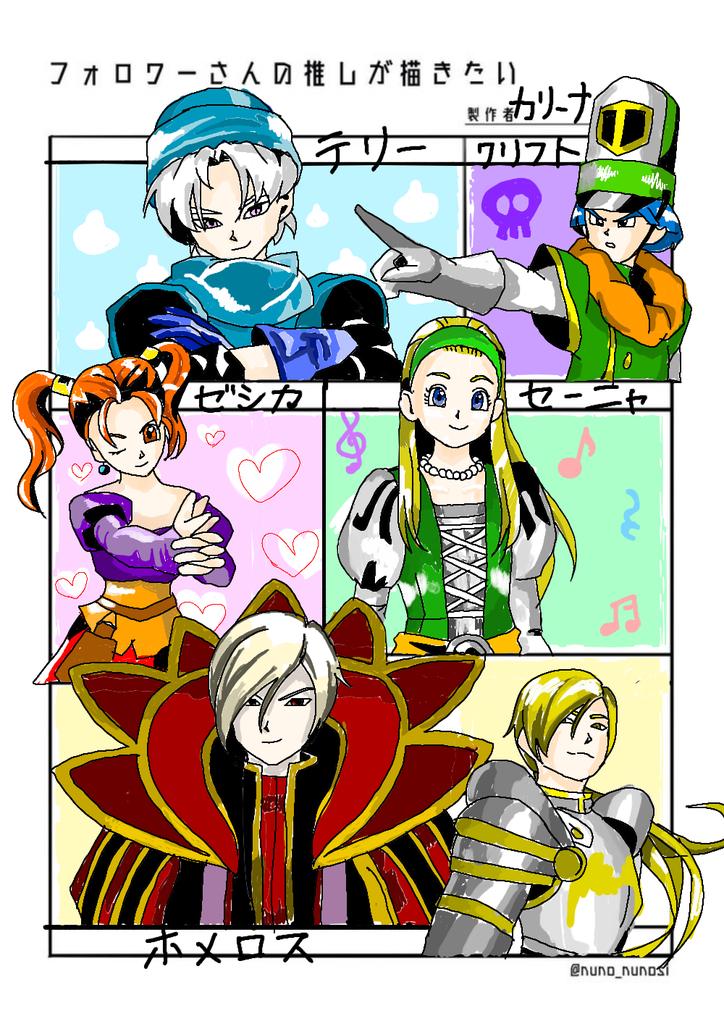 イラスト集 トップ100ドラクエ 8 イラスト