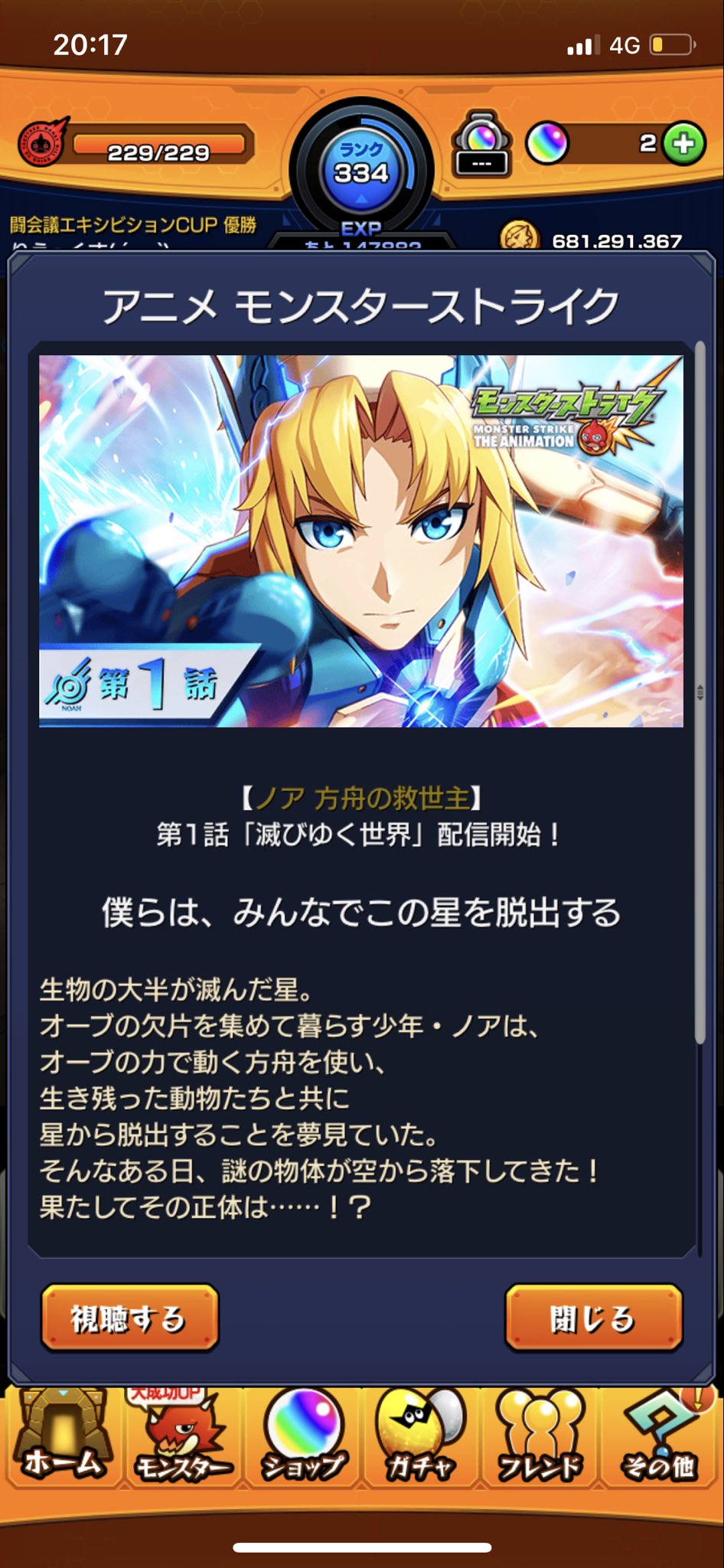 りえっくす Xflag モンストアニメ 解放の呪文がはじまったよ みんなもアニメの中で探してみてね モンストアニメ T Co Q9decygsde Twitter りえっくす Xflag モンストアニメ 解放の呪文がはじまったよ みんなもアニメの中で探してみてね モンストアニメ T Co Q9decygsde Twitter