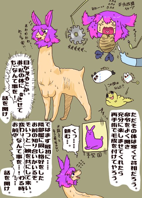 ぬいたち 着ぐるみ作り方本販売中 Futoagon614 さんのマンガ一覧 リツイート順 3ページ ツイコミ 仮