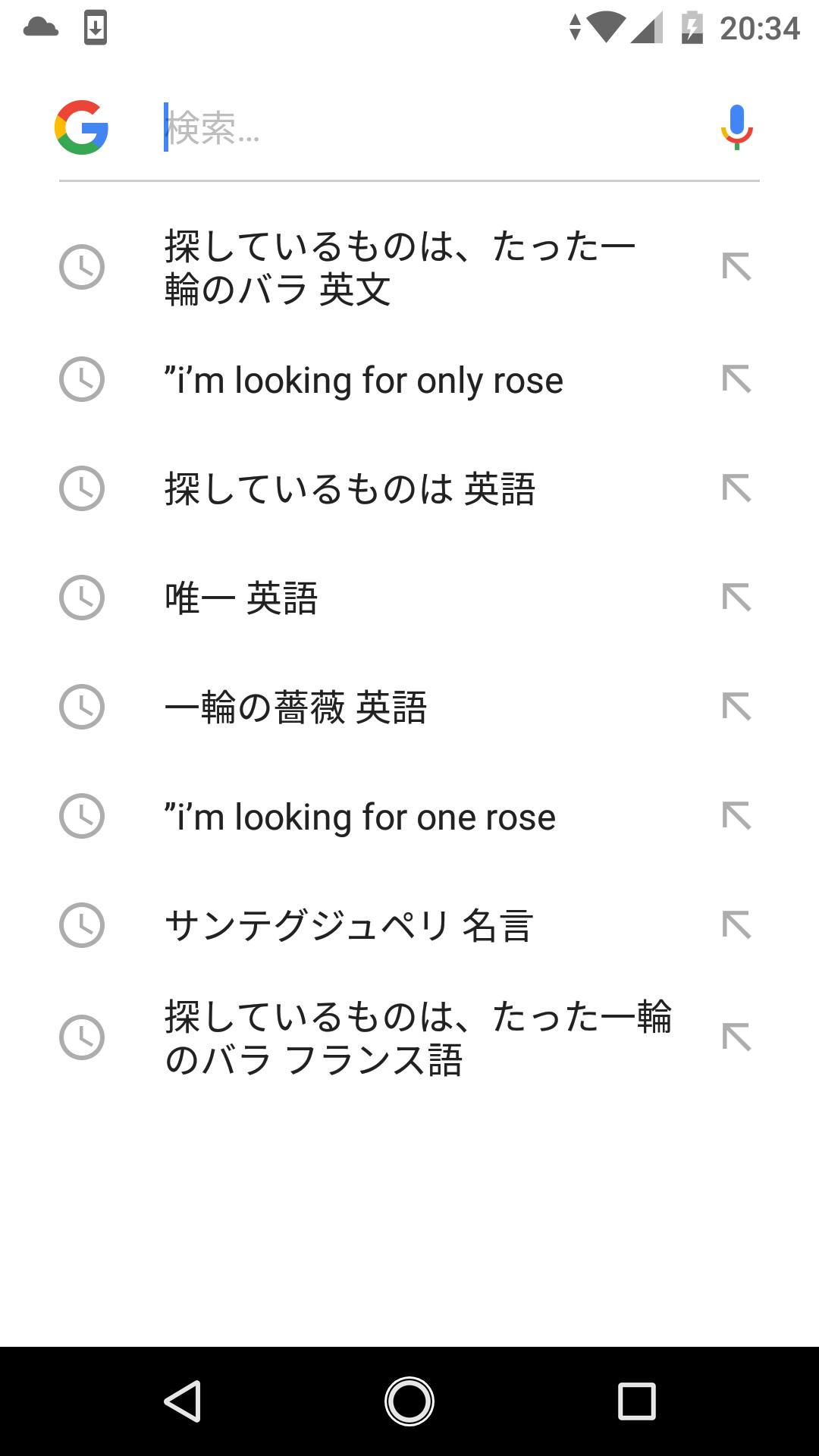のぐちきほ I M Looking For Only Rose リーナ エリーン 魔人なりきり 本当は 愛は お互いを見つめ合うことではなく ともに同じ方向を見つめることである Love Does Not Consist In Gazing At Each Other But In Looking Together In The Same