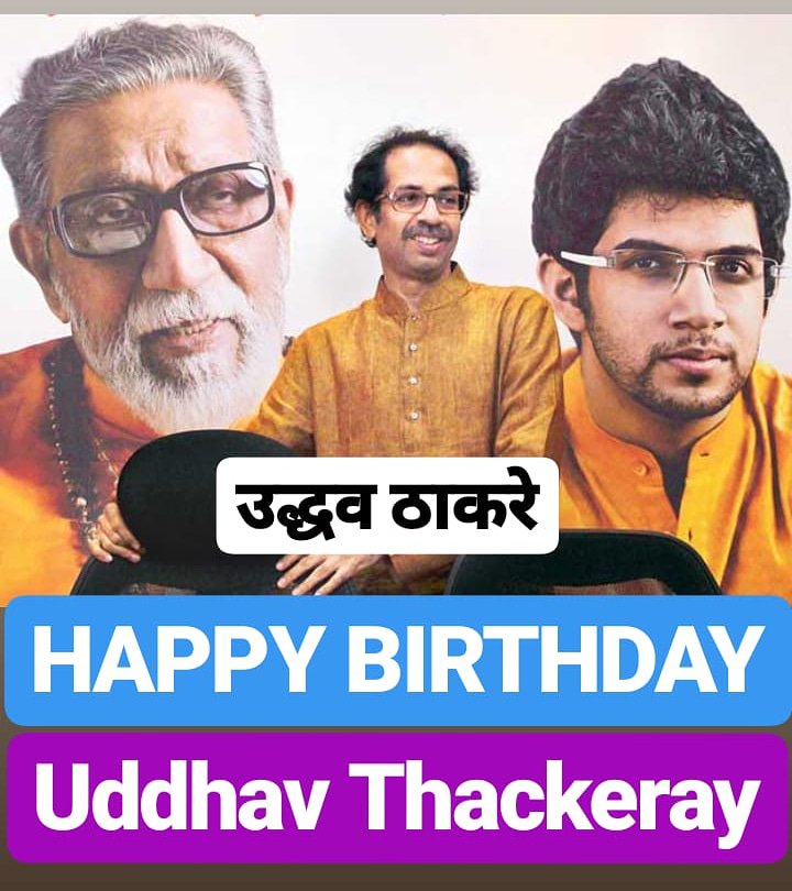 HAPPY BIRTHDAY          UDDHAV THACKERAY 