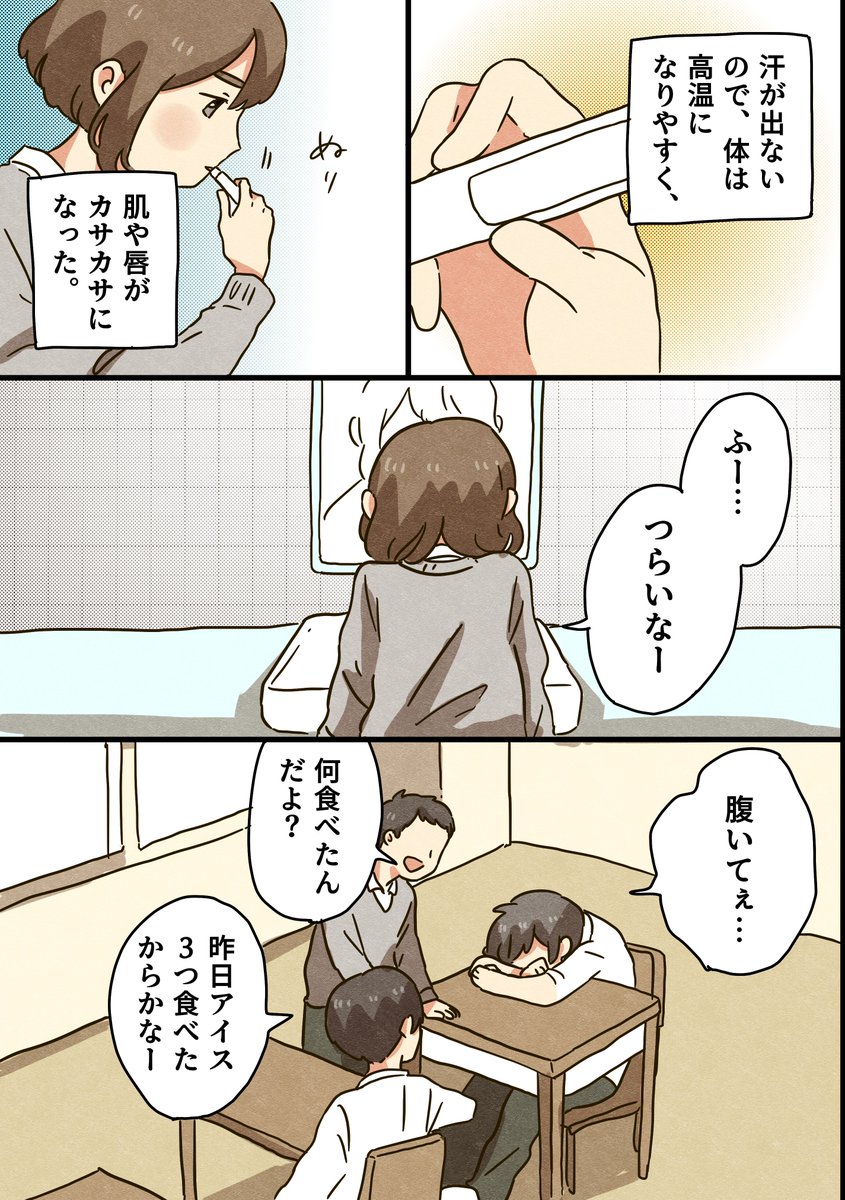 痛みを感じない無痛症の話④ 