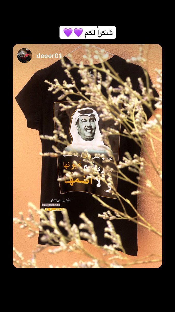 طلب خاص من المميزين ، شكراً لحسن تعاملكم معنا ونتمنى أن نقدم الأفضل لكم 🖤🙏🏻