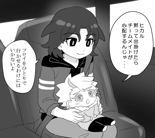 あいにゃ０２ Ar Twitter ちいさいフロイくん直談判に行く