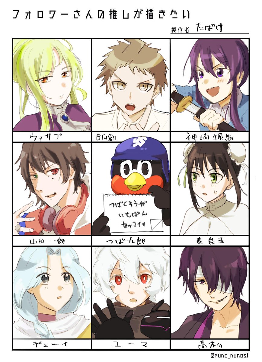 #フォロワーさんの推しが描きたい 
できました! 