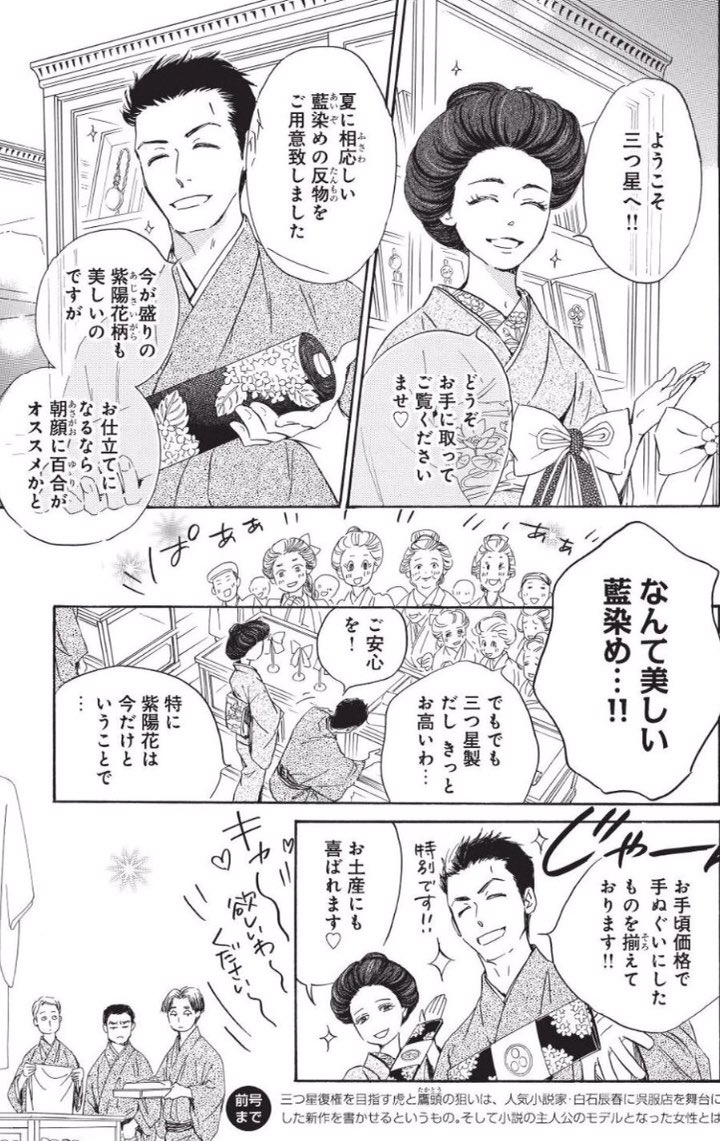 日高ショーコ クッキー9月号掲載の 日に流れて橋に行く は15話なのでここで3巻分たまりました 顔が安定しなくて 特に鷹頭 ホントに直したいコマが多々 ちょっとずつ単行本作業進めたいです T Co Hxusolovu5 Twitter