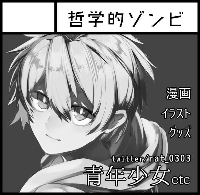 8/25(日)のコミティア129参加しますー
【O25b】哲学的ゾンビです

前回完売した新刊とか再販して持ってきます
大通りに面してるから見つけやすい!
よろしくお願いします!
#COMITIA129 