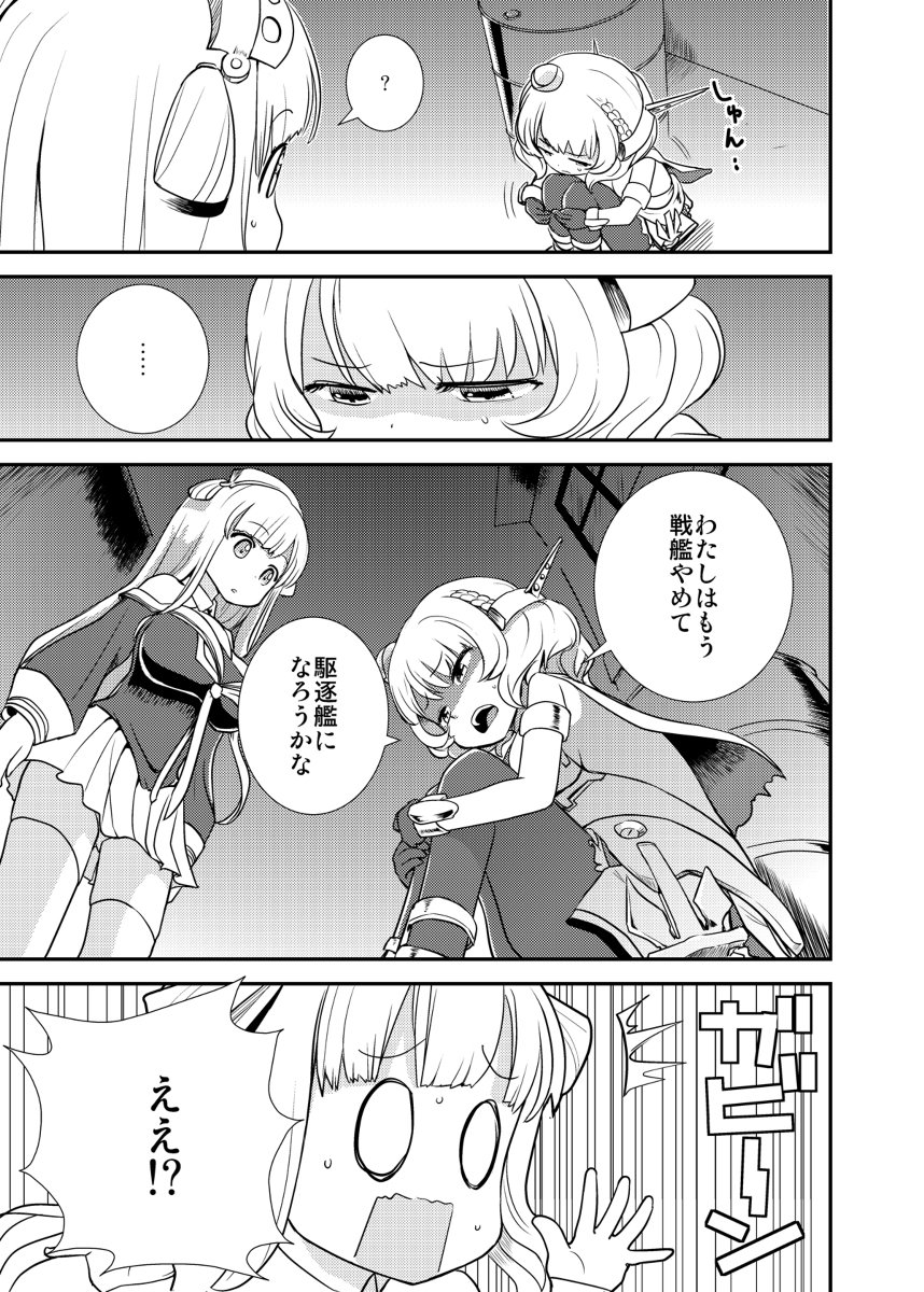 【C96新刊②】コロラドサンノオッパイ #漫画 #艦隊これくしょん #コロラド(艦隊これくしょん) #フレッチャー(艦隊これくしょん) #ガンビア・ベイ(艦隊これくしょん) #サミュエル・B・ロバーツ(艦隊これくしょん) https://t.co/QzX7TEW2IF 