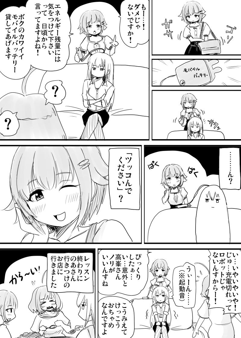 カワイイだけじゃない、出来るセンパイなんです！

#夢見りあむ
#高峯のあ
#輿水幸子 